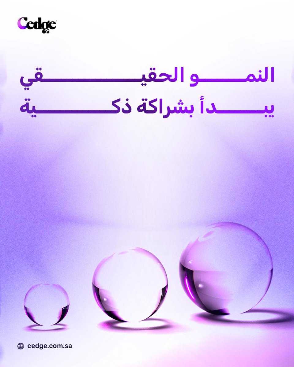 Cedge_sa's tweet photo. القائد الناجح يبني المستقبل بتحالفات قوية تُعيد تشكيل فرص النمو.
ويدرك جيدًا أن الشراكات الاستراتيجية أصبحت من ركائز التفوق التنافسي، لما تمنحه من سرعة في الوصول إلى الأسواق، وتحسين الكفاءة التشغيلية عبر تقاسم التكاليف والمخاطر.
#شراكات_استراتيجية  #Cedge_Insights https://t.co/N3tCug6GLk