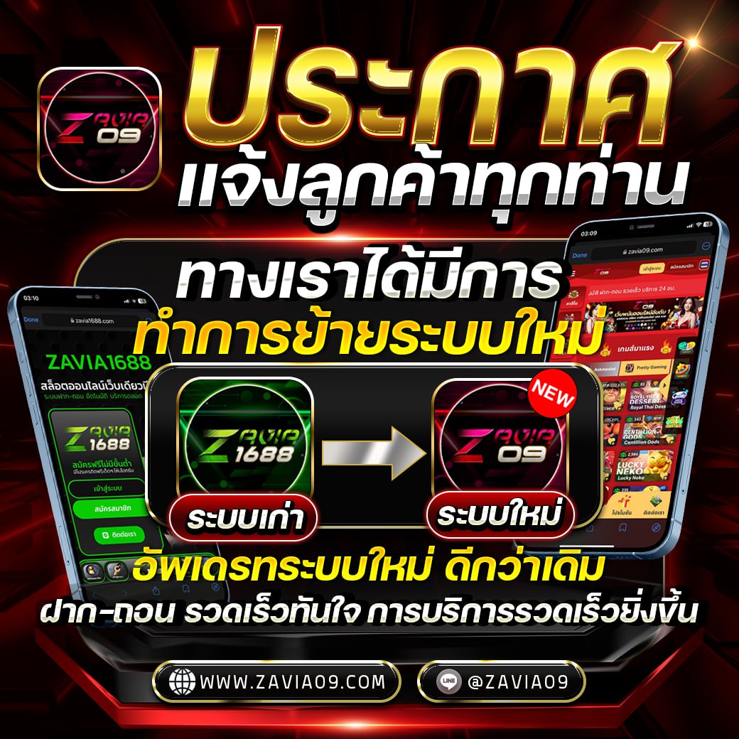 #Zavia09
ย้ายมาเล่นตอนนี้รับฟรี   50 บ.✓

พร้อมรับโปรสุดคุ้ม  50 รับ 100 บ.
💌 สมัคร » แคปรูป รี โพสนี้ » ส่งแอดมิน

————— ◦°•♛•°◦ —————

💬𝙇𝙄𝙉𝙀 : bit.ly/3Spnsar
📲ทางเข้า คลิ๊ก:shorturl.asia/2fToX

#เครดิตฟรี #แจกจริง #แจกฟรี #ทุนฟรี50