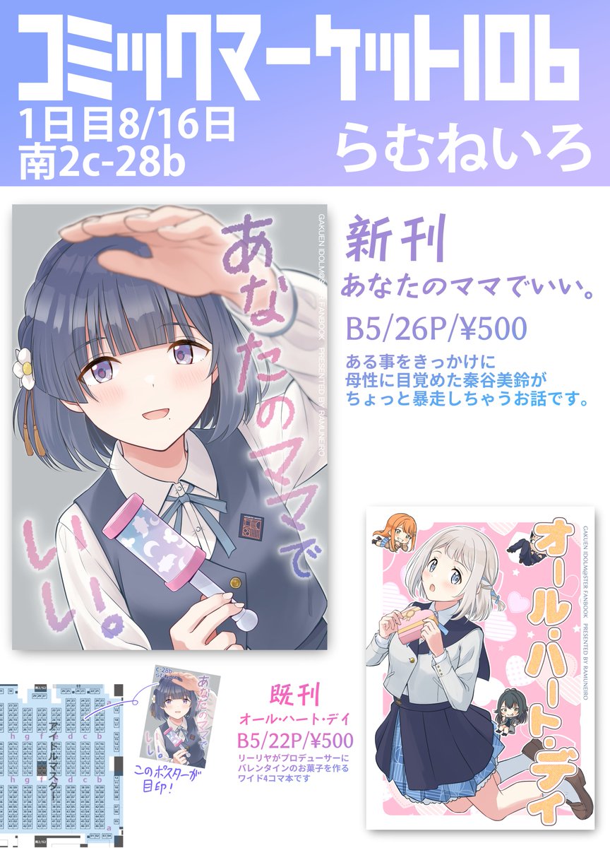 もやしページ ベビースターもやし レシピ・作り方 by SOKOSOKOまぁち