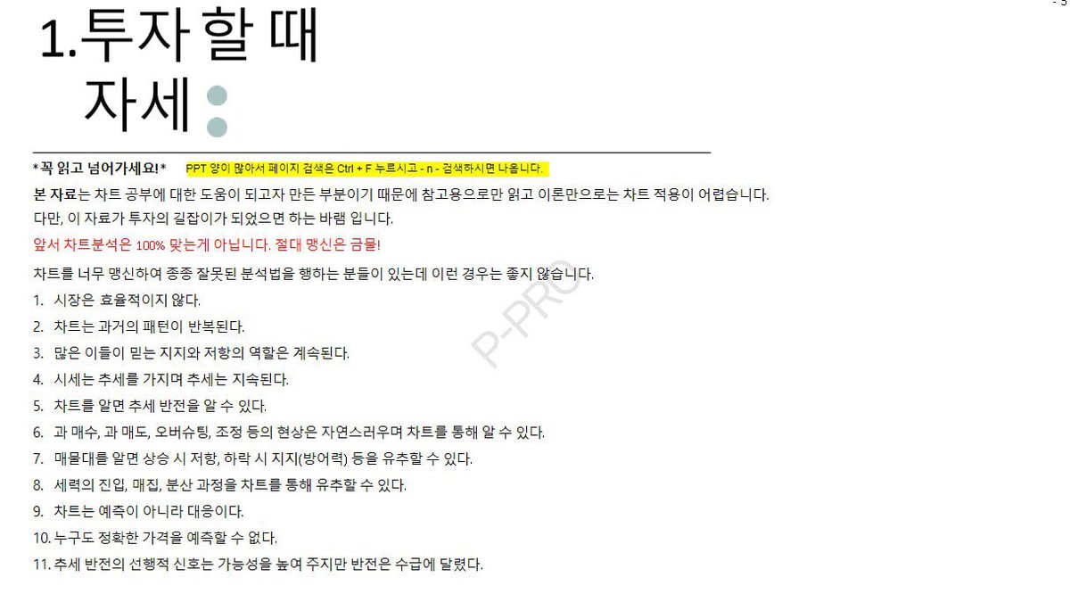 ohcoin33's tweet photo. #암호화폐 #투자교육

어려울 수록 초심으로 돌아가라는 말이 있습니다.

투자는 100%가 없습니다.

힘드시고 어려우실때 일 수록 위 내용 기억하시고 기본을 바탕으로 다시 시작하시는게 중요합니다. https://t.co/IuGsMgSj05