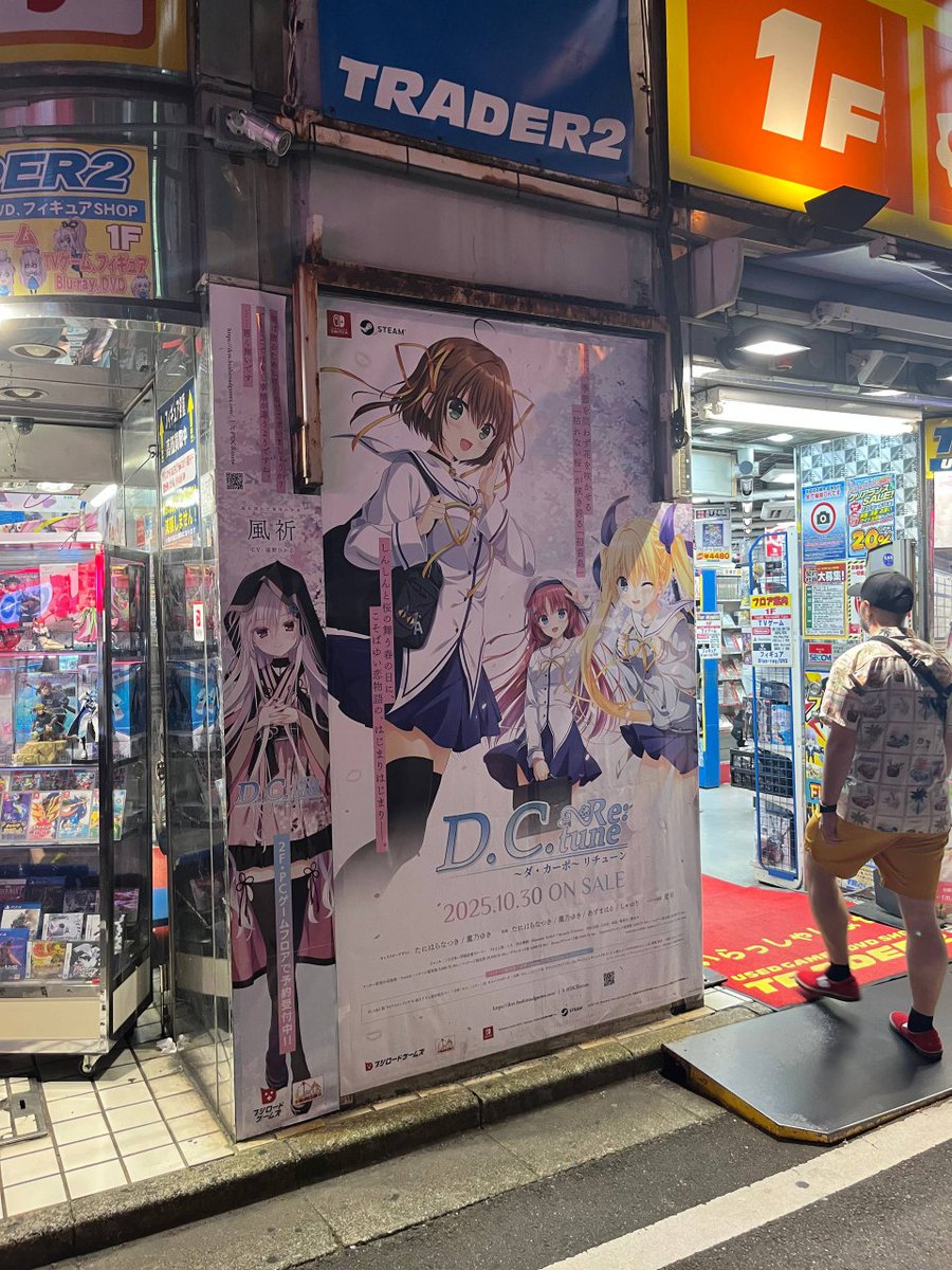 chilling in Akihabara.