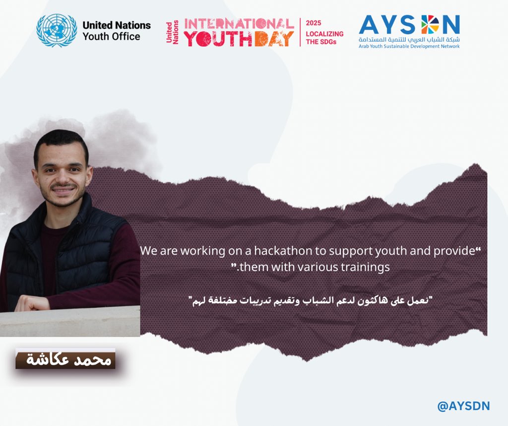 ArabYSDN's tweet image. محمد عكاشة 

"نعمل على هاكثون لدعم الشباب وتقديم تدريبات مختلفة لهم"
 Mohamed Okasha

“We are working on a hackathon to support youth and provide them with various trainings.”

#AYSDN
#YearOfImpact
 #InternationalYouthDay
