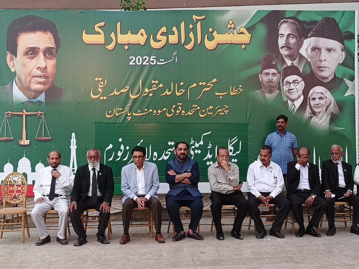 "ایامِ جشنِ آزادی معرکۂ حق " کے سلسلے میں ایم کیو ایم پاکستان کی مرکزی لیگل ایڈ کمیٹی کی جانب سے عارضی مرکز بہادرآباد سے متصل پارک میں ایک پروقار پروگرام کا انعقاد کیا گیا۔ چیئرمین ایم کیو ایم پاکستان ڈاکٹر خالد مقبول صدیقی نے تقریب سے خطاب کیا 
#MQMPakistan #LegalAidCommittee