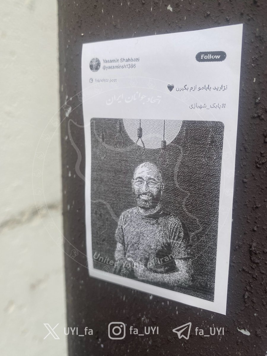 UYI_fa's tweet image. جان بی‌گناه دیگری در خطر است،
تا فرصت هست، صدای #بابک_شهبازی باشیم.
#نه_به_اعدام
@yasaminsh1386