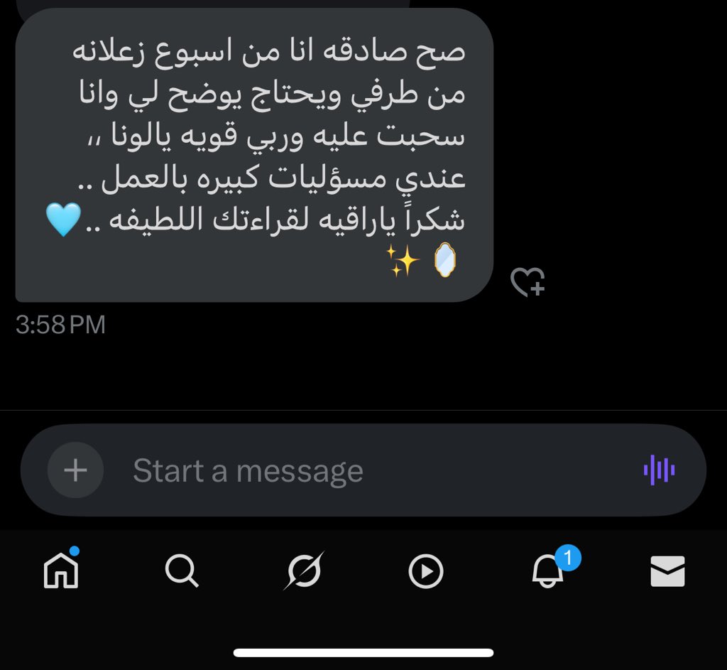 #استبصار