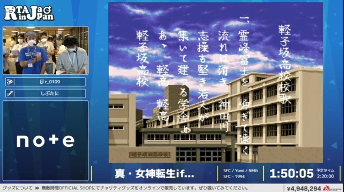 真・女神転生if... RTAまとめ #RTAinJapan
・寄付金によってパートナーを決定するRTA
・投票の結果ユミ編に決定
・走者が初心者向けRTAチャートの資料を提供
・ずっと漫才をしている自由すぎる居酒屋実況
・頑張る、祈る、諦める
・解説「このロードにはどんな意味が？」走者「ないです、ミスです」