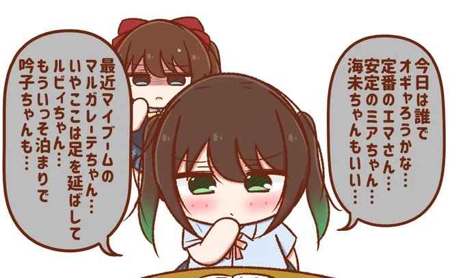 #桜坂しずくのジト目同好会 
