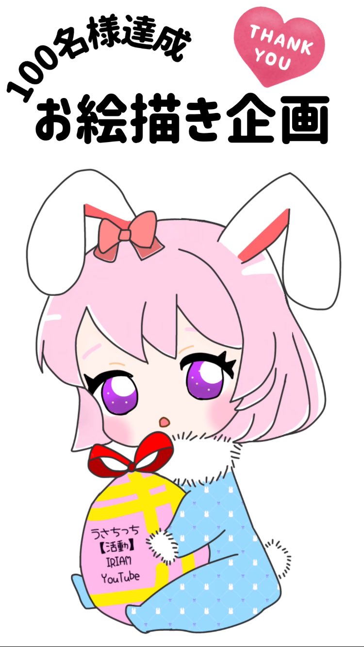 うさちっち🐰🎀🥂withにゃんにゃん on X: 