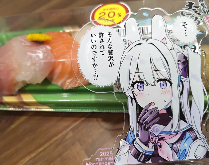 ひと段落したので贅沢した
(まだ全部入稿終わってない 