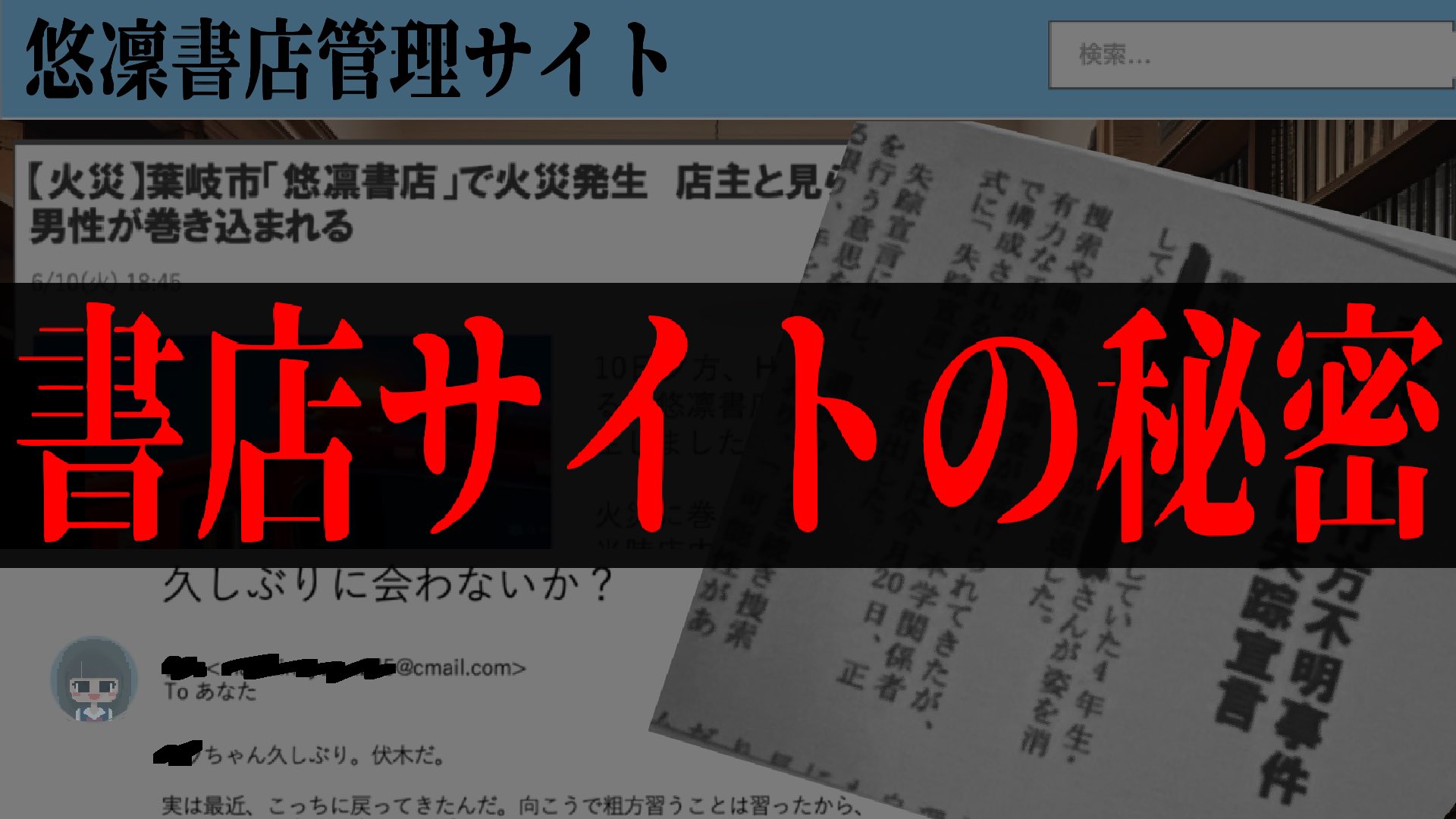 存在と出来事 存在と出来事