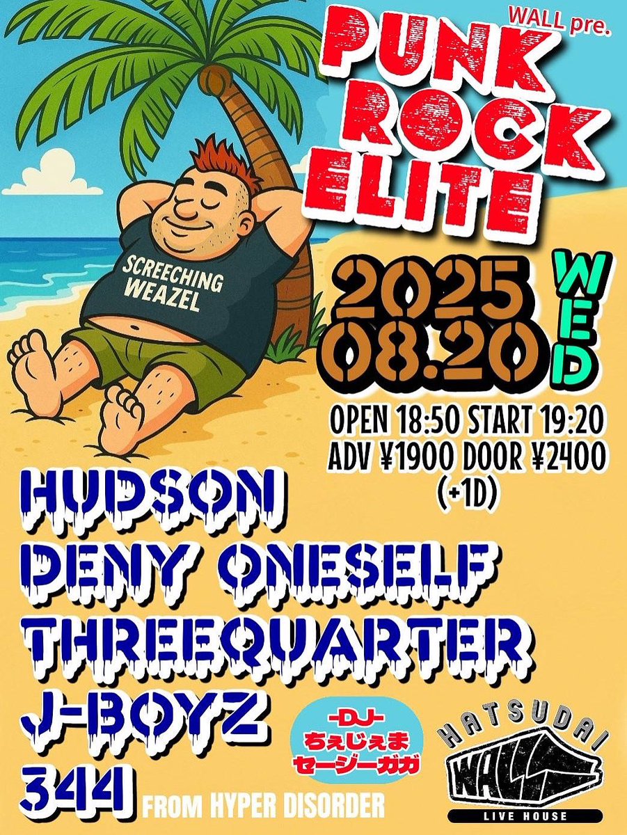 次のライブはこちら🔥🔥
📅8.20(wed)初台WALL

パンクロックエリート🙌🙌🙌🙌