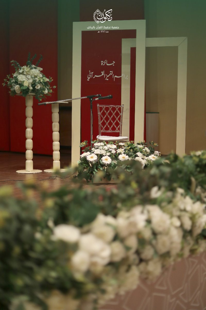 MaknonOrgSa's tweet photo. #يحدث_الآن انطلاق التصفيات النهائية لجائزة التميّز القرآني المخصصة لحلقات تعليم الصغار في #جمعية_مكنون، التي هدفها تعزيز حفظ القرآن الكريم لدى الأطفال من 4 إلى 6 سنوات. https://t.co/hpUVhC2KX2