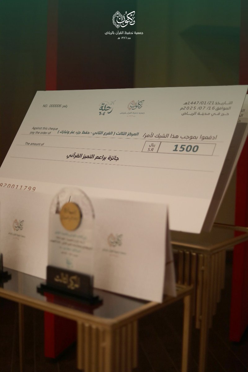 MaknonOrgSa's tweet photo. #يحدث_الآن انطلاق التصفيات النهائية لجائزة التميّز القرآني المخصصة لحلقات تعليم الصغار في #جمعية_مكنون، التي هدفها تعزيز حفظ القرآن الكريم لدى الأطفال من 4 إلى 6 سنوات. https://t.co/hpUVhC2KX2