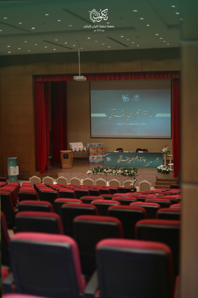 MaknonOrgSa's tweet photo. #يحدث_الآن انطلاق التصفيات النهائية لجائزة التميّز القرآني المخصصة لحلقات تعليم الصغار في #جمعية_مكنون، التي هدفها تعزيز حفظ القرآن الكريم لدى الأطفال من 4 إلى 6 سنوات. https://t.co/hpUVhC2KX2