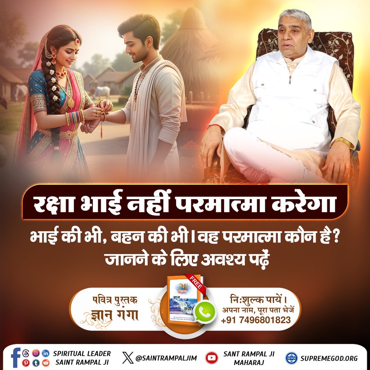 #TrueDevotion_BringsHappiness

रितु जी के अनुसार, यह संत रामपाल जी महाराज पर पूर्ण विश्वास और उनके द्वारा दी गई शास्त्र-अनुकूल भक्ति विधि से ही संभव हुआ। उन्होंने केवल प्रार्थना की और परमात्मा ने उनकी लाइलाज बीमारियों को जड़ से खत्म किया !