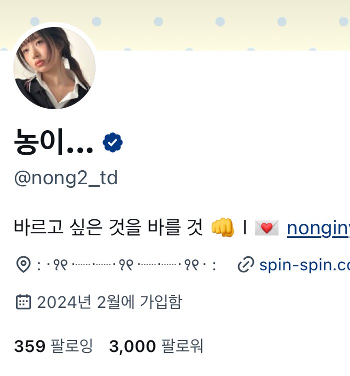 농이... tweet media