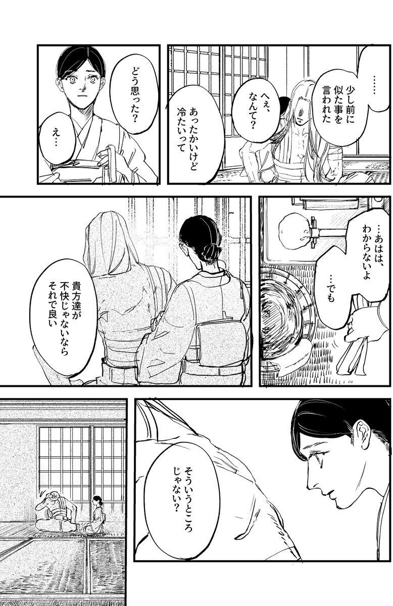 野生児ページ 野生児 (@astkl_gnbr) / Posts / X