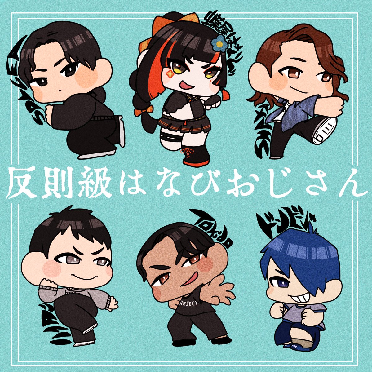 ch2828n's tweet photo. お疲れ様でしたー！面白かった！
#RFN6 #はなびの標本 #しゃかあーと #3nsart #反則級はなびおじさん https://t.co/lx8HtAh1By