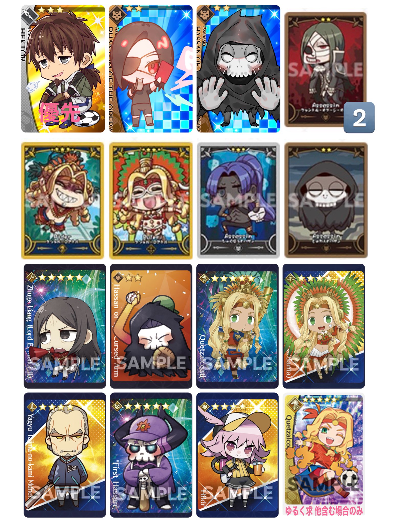 【M952】FGO サッカーカード　176枚　まとめ売り 冬華 on X: 