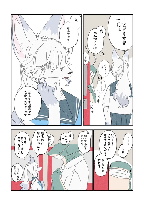 つづく!🦈 