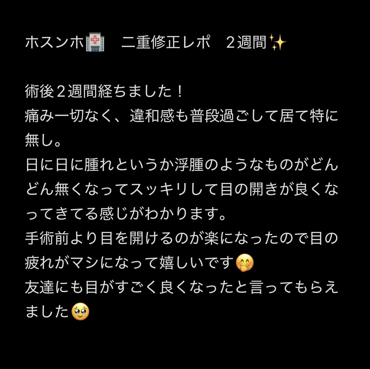 pipia2020's tweet photo. ホスンホ二重修正　🍀2週間後

@huhpsjp https://t.co/CZg46cwkDF