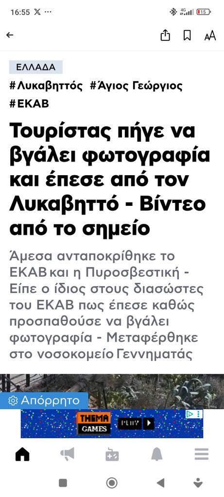 Κάθε μέρα που περνάει, ο άνθρωπος γίνεται πιο ηλίθιος για να πάρει μερικά λαικς. #λυκαβηττος