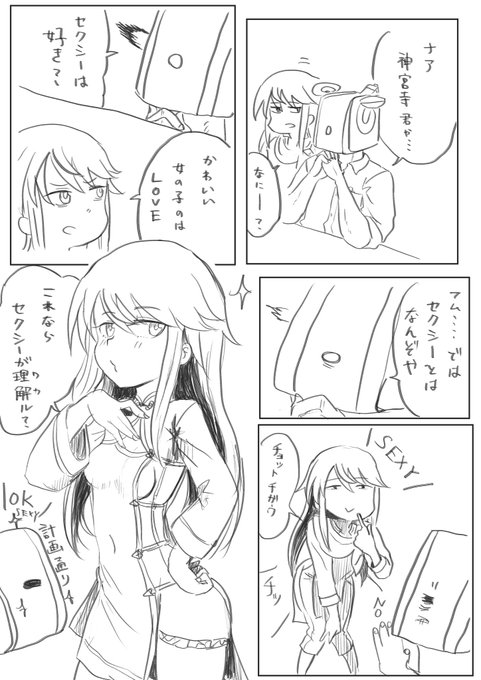 教えて!真理先生!第一回(最終回)
「セクシーとは」
 #神宮寺真理生誕祭 