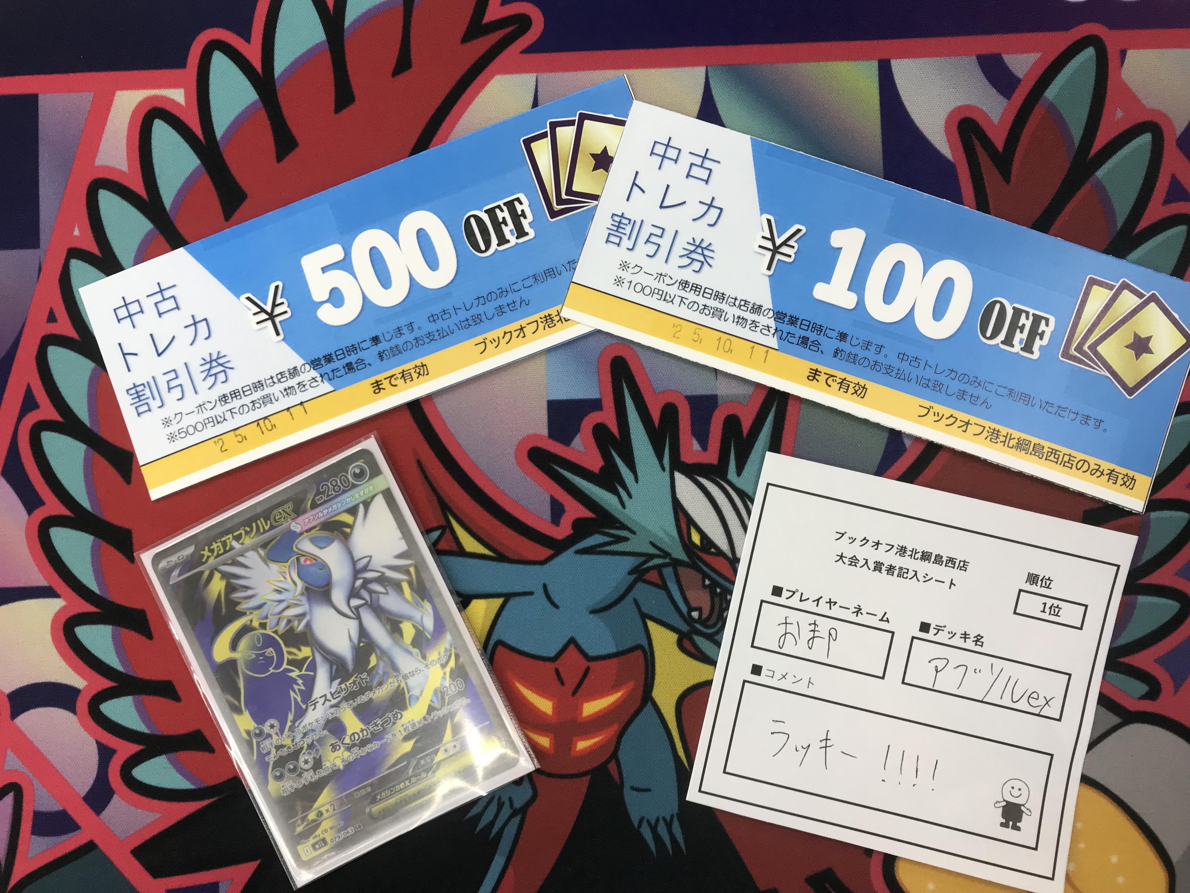 アブソルex - Search / X