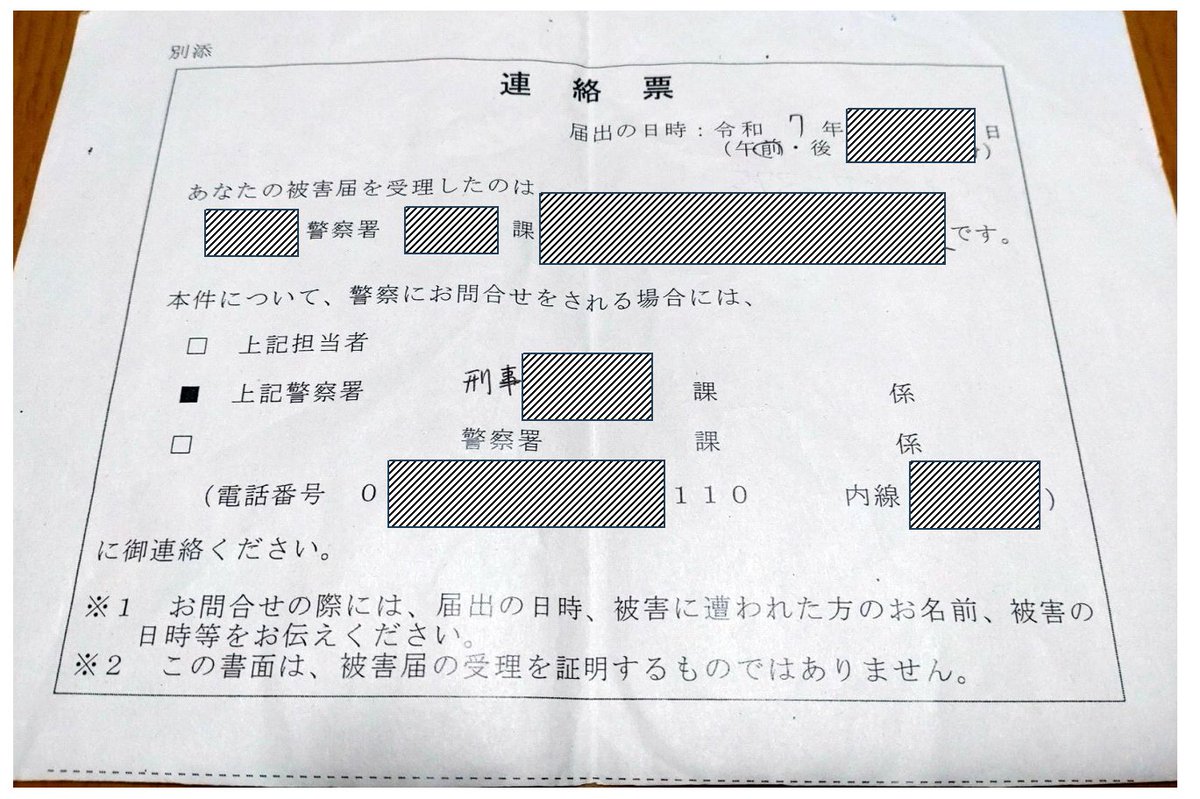 BaconStrike's tweet photo. ちょっと前だけど
もらう事態にはなりたくはなかったけど
仕方なくなくもらう羽目になった物シリーズ。
幸い、大きな被害はなかったのよ。

みなさま、家の施錠/防犯はしっかりと！
#今年前半の出来事 https://t.co/D30ZHM4VNS