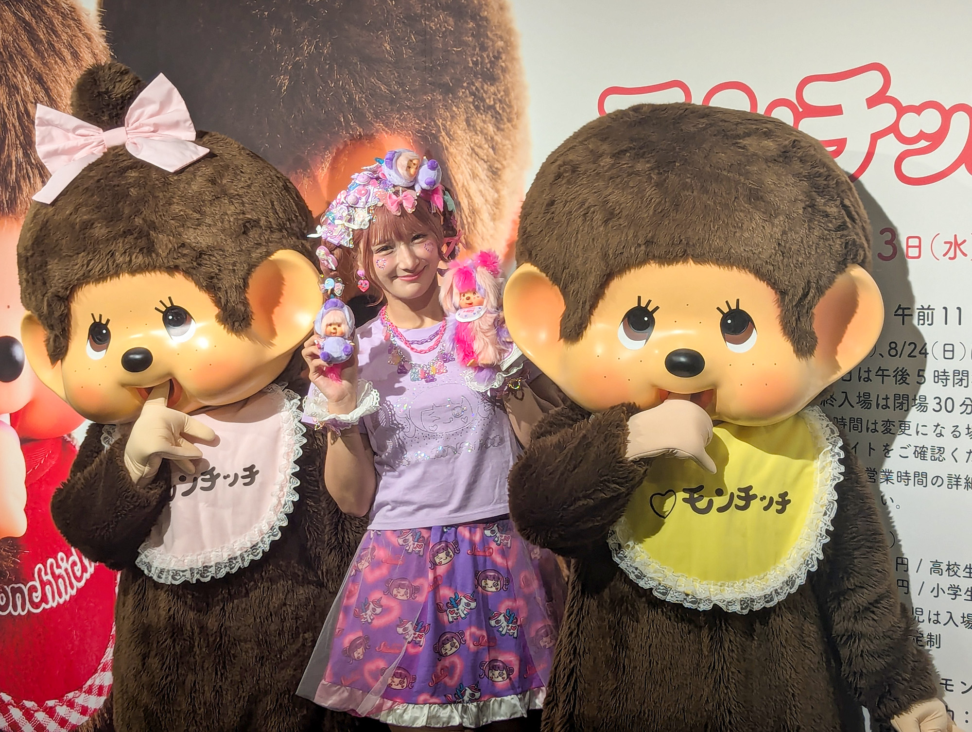 モンチッチカラーズ 8種セット