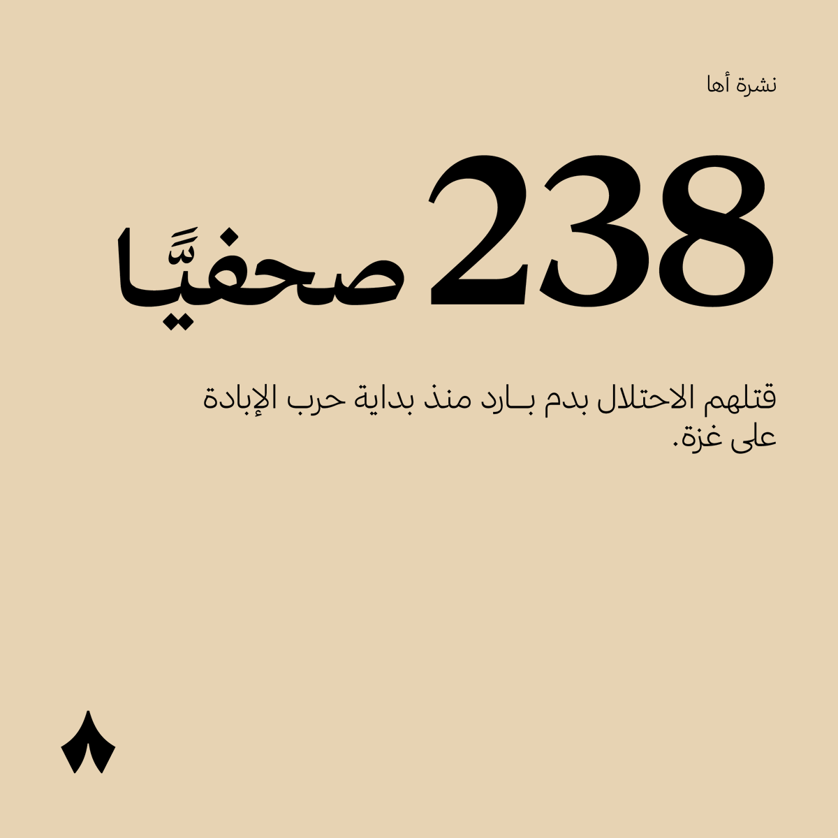 ثمانية tweet media
