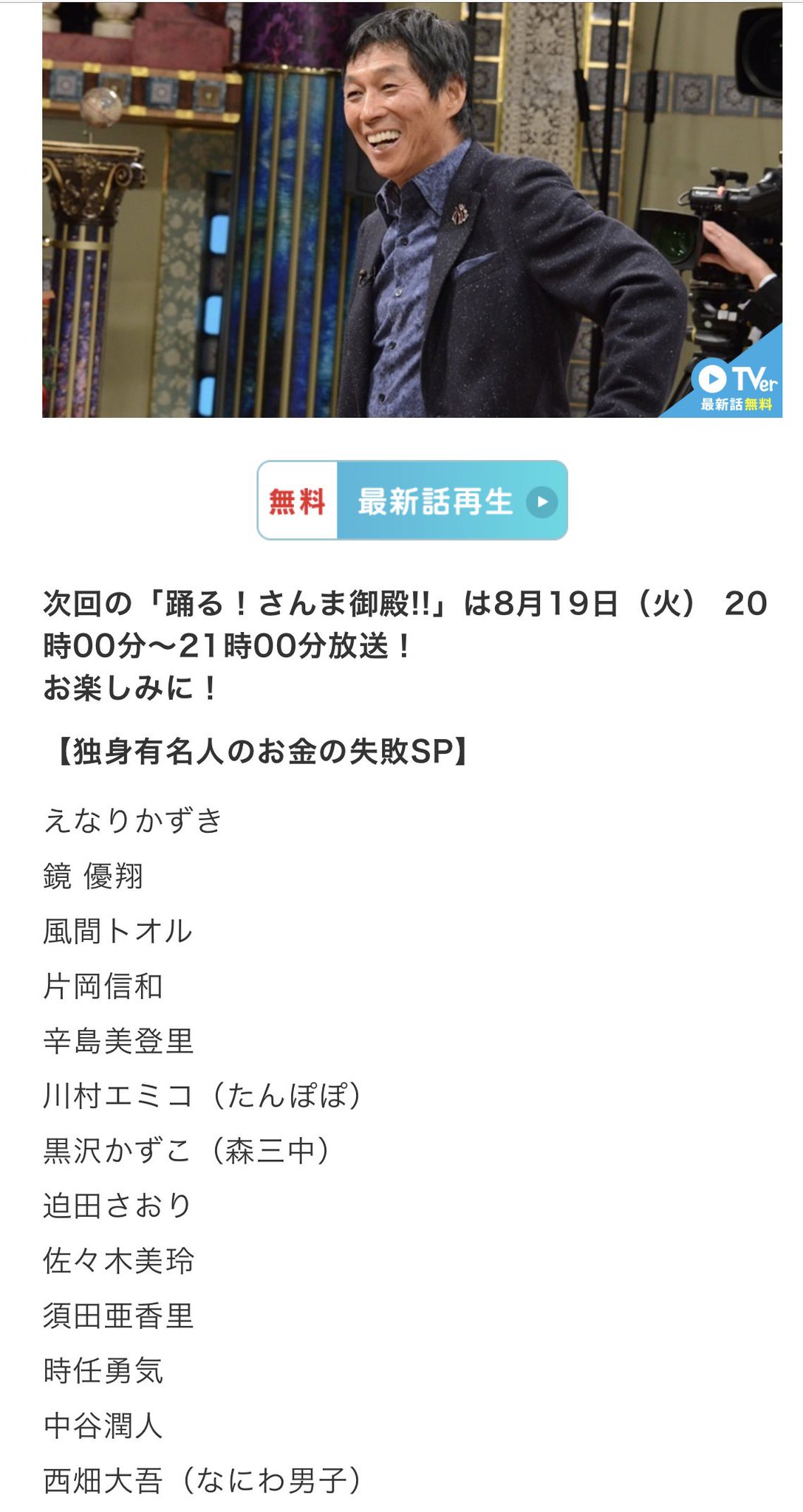 えなりかずき 独身