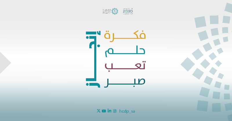 HCDP_SA's tweet photo. في اليوم الدولي للشباب، نحتفي بقصص سعودية مُلهمة لشباب وشابات أثبتوا أن الطموح والعمل الجاد يصنعان أثرًا عالميًا. من الإبداع المحلي إلى الريادة الدولية، تجسد هذه النماذج دور القدرات الوطنية في ابتكار مستقبل واعد وتحقيق مستهدفات رؤية السعودية 2030