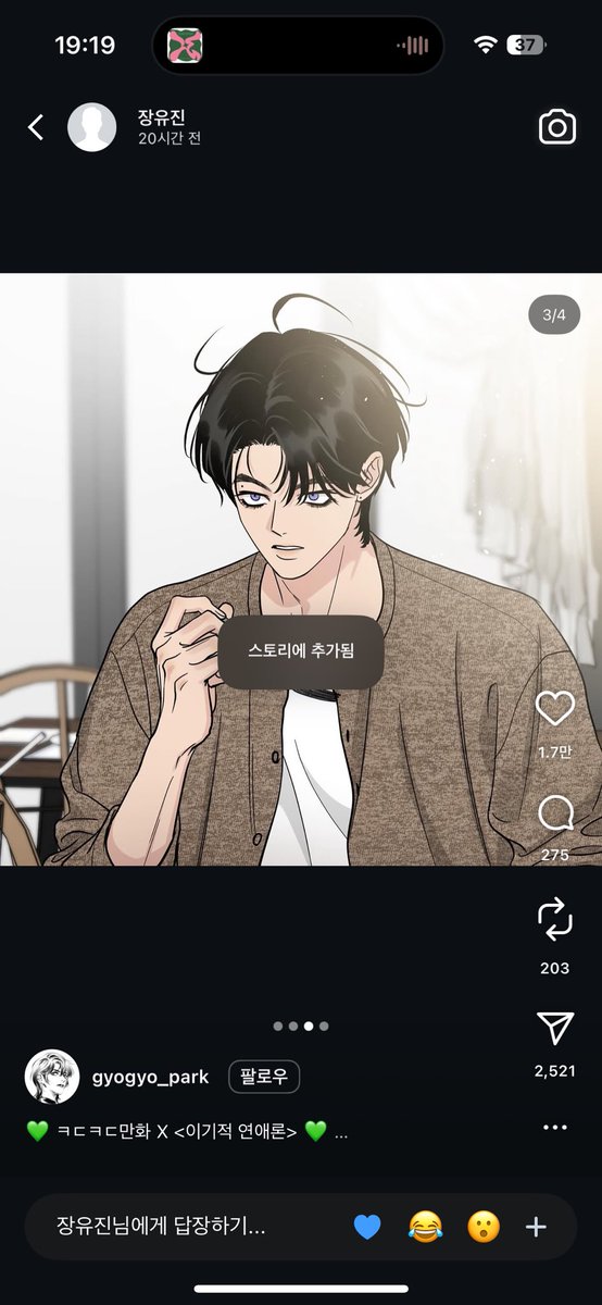 아무래도이리오닮았다는걸
말안하고는못살겠어