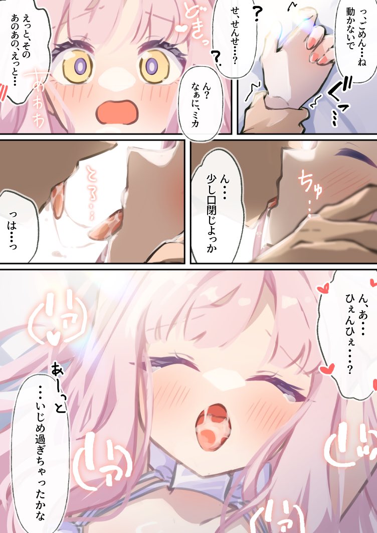 A_Dur_CFG's tweet photo. 【C106】 夏コミ新刊告知
#C106新刊

｢いい子だね、ミカ？｣🔞

【頒布価格】
16P／フルカラー／500円

【内容】
水着ミカと海でいちゃラブするフルカラー漫画！
キスで頭ぐずぐずになったミカが、シーツに縫い止められてたっぷり中出しされちゃう…!?

メロブ通販：https://t.co/2m8uigIMQt https://t.co/PsGPrl55Uc