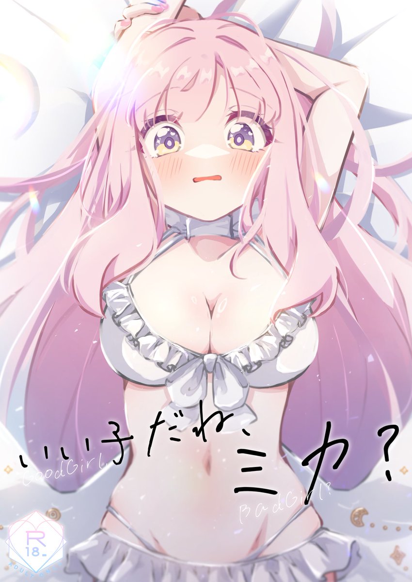 A_Dur_CFG's tweet photo. 【C106】 夏コミ新刊告知
#C106新刊

｢いい子だね、ミカ？｣🔞

【頒布価格】
16P／フルカラー／500円

【内容】
水着ミカと海でいちゃラブするフルカラー漫画！
キスで頭ぐずぐずになったミカが、シーツに縫い止められてたっぷり中出しされちゃう…!?

メロブ通販：https://t.co/2m8uigIMQt https://t.co/PsGPrl55Uc