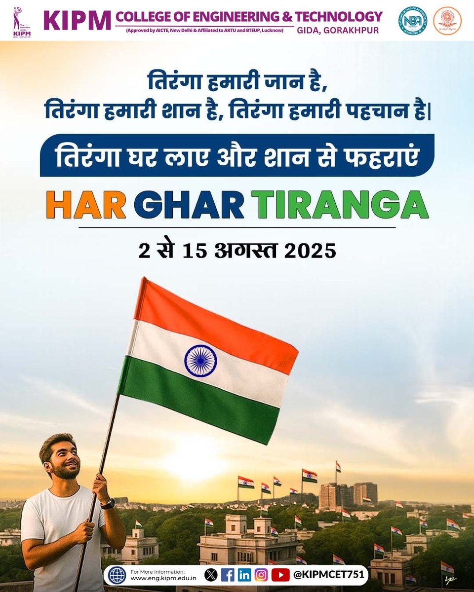kipmcet751's tweet photo. तिरंगा — हमारी एकता और देशप्रेम का प्रतीक
आइए मिलकर इसे हर घर पर फहराएं और मां भारती को नमन करें ।
हम जुड़ चुके हैं…
आप भी जुड़ें 📷 https://t.co/vt3q6L4oIU @AKTU_Lucknow https://t.co/w8x978VLmT