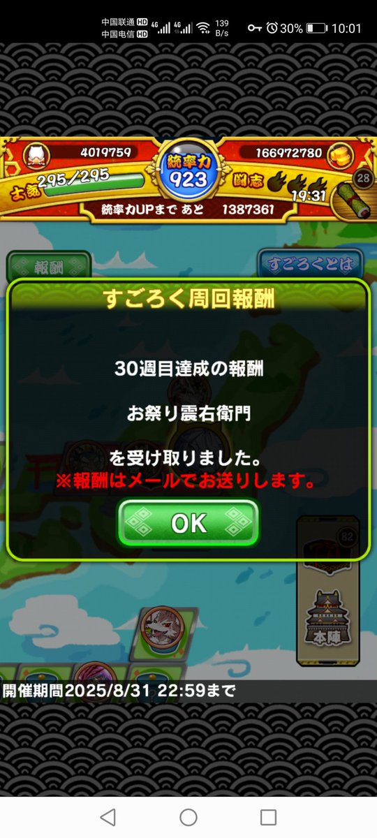 1341055817's tweet photo. 現在の活動の進度は、62闘志30周 https://t.co/kkhd2e8zK8