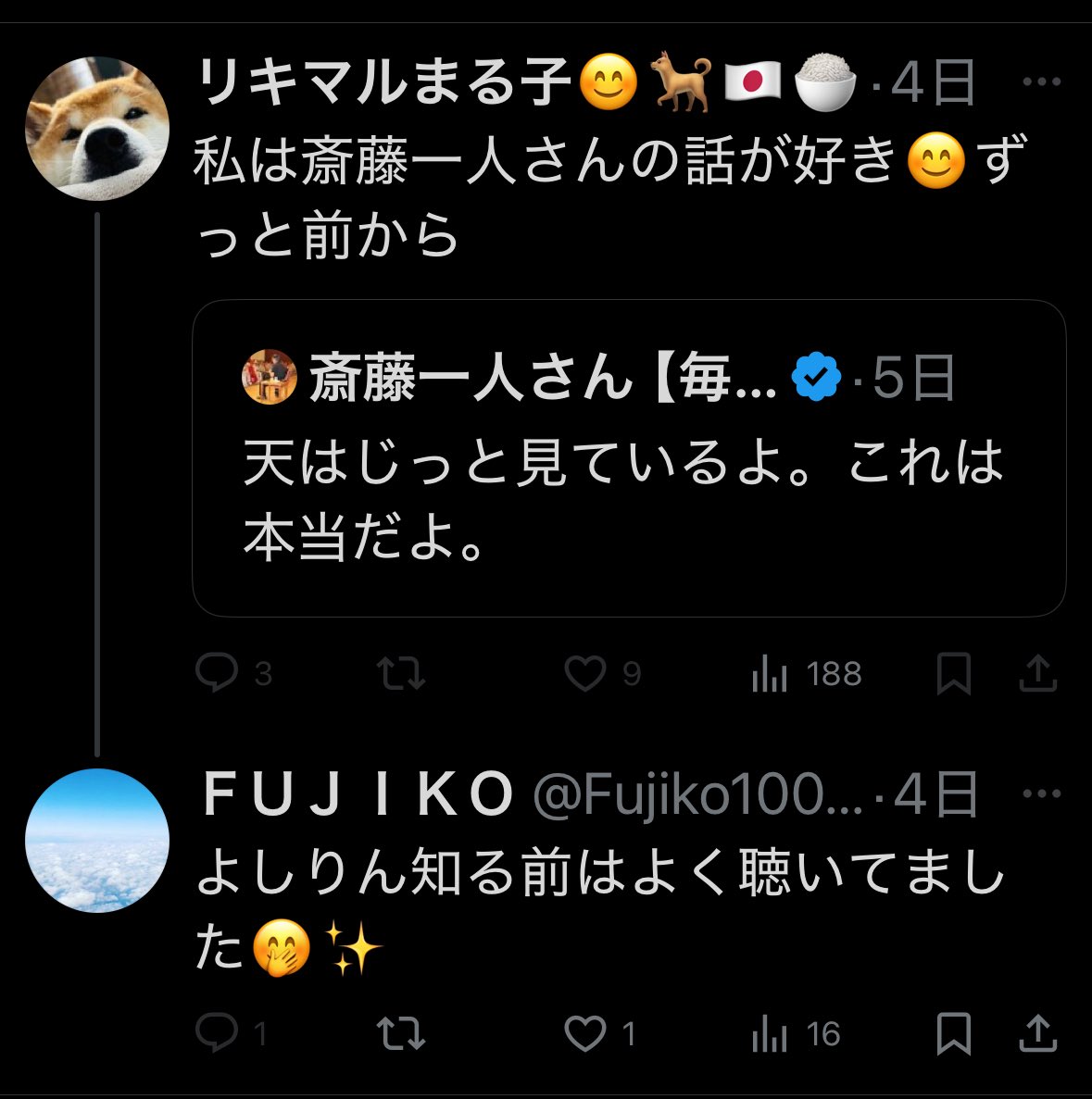 Heritagewe's tweet photo. なぜ四毒教信者はスピ系や自己啓発系セミナーに魅力を感じるのでしょうか…
#斎藤一人 https://t.co/LCZdNvbQlH