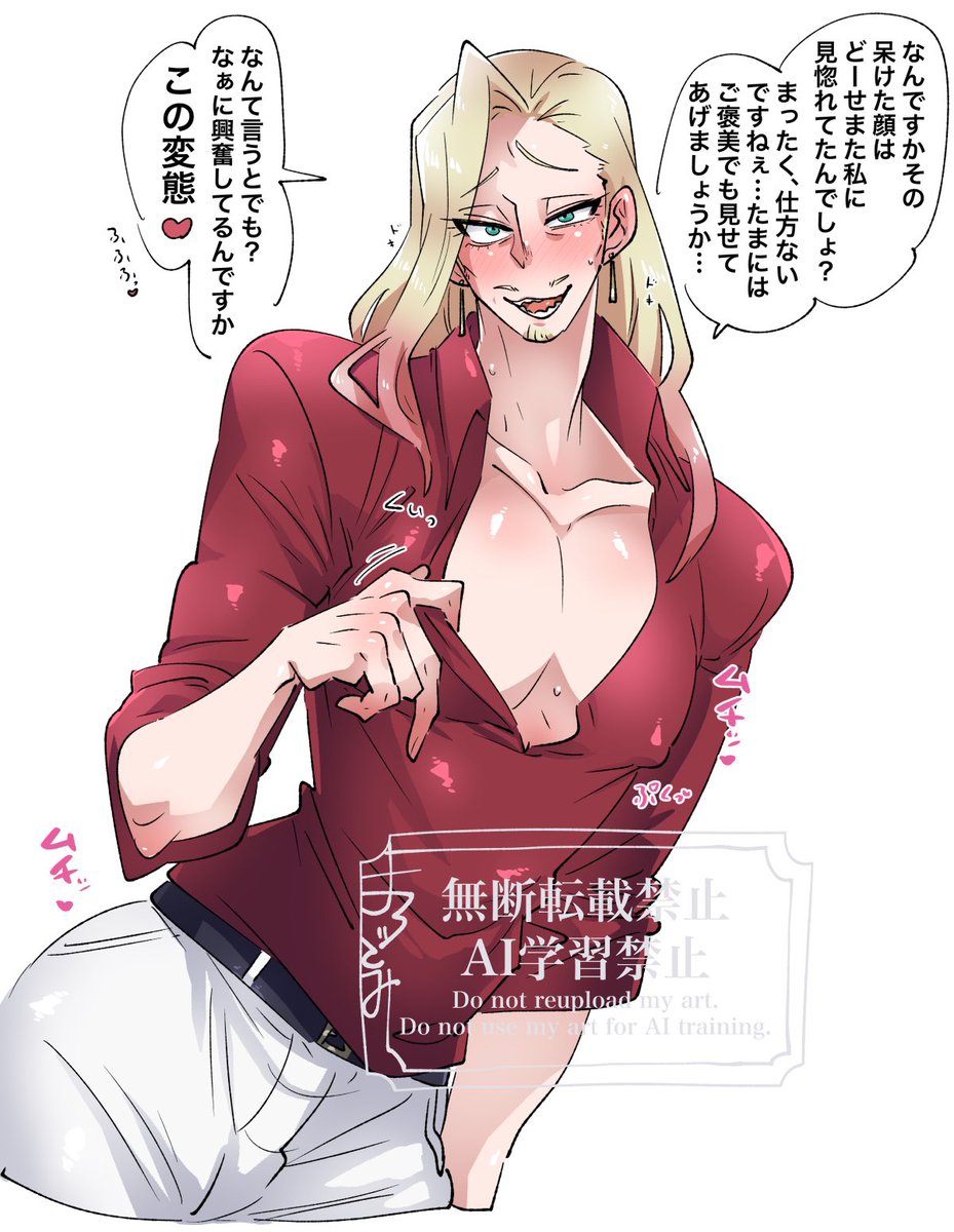 エッチな目で見られている事を認め始めた金鳴社長👀 