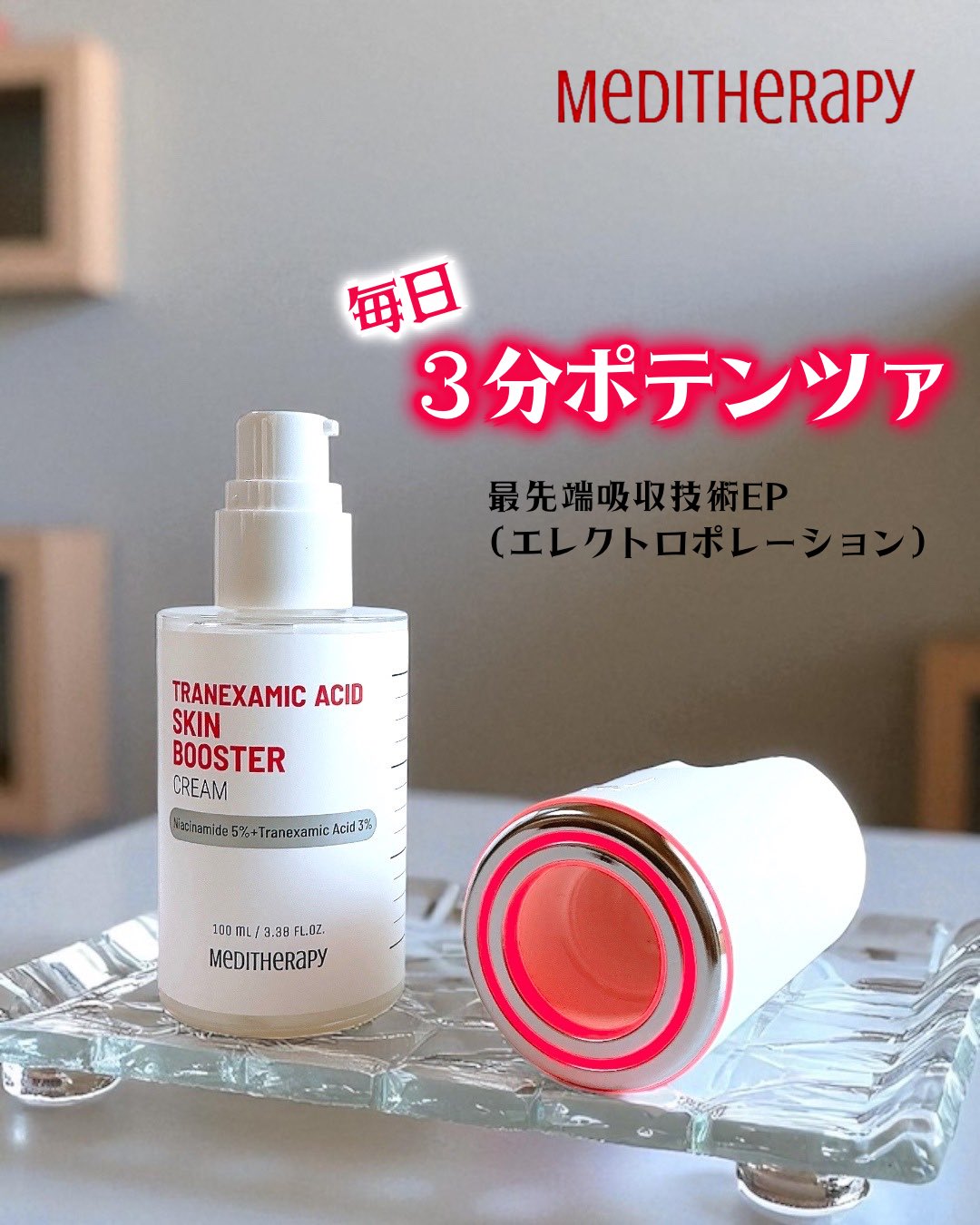 MEDITHERAPY メディテラピー　弾力集中ケアセット MEDITHERAPY メディテラピー 弾力集中ケアセット