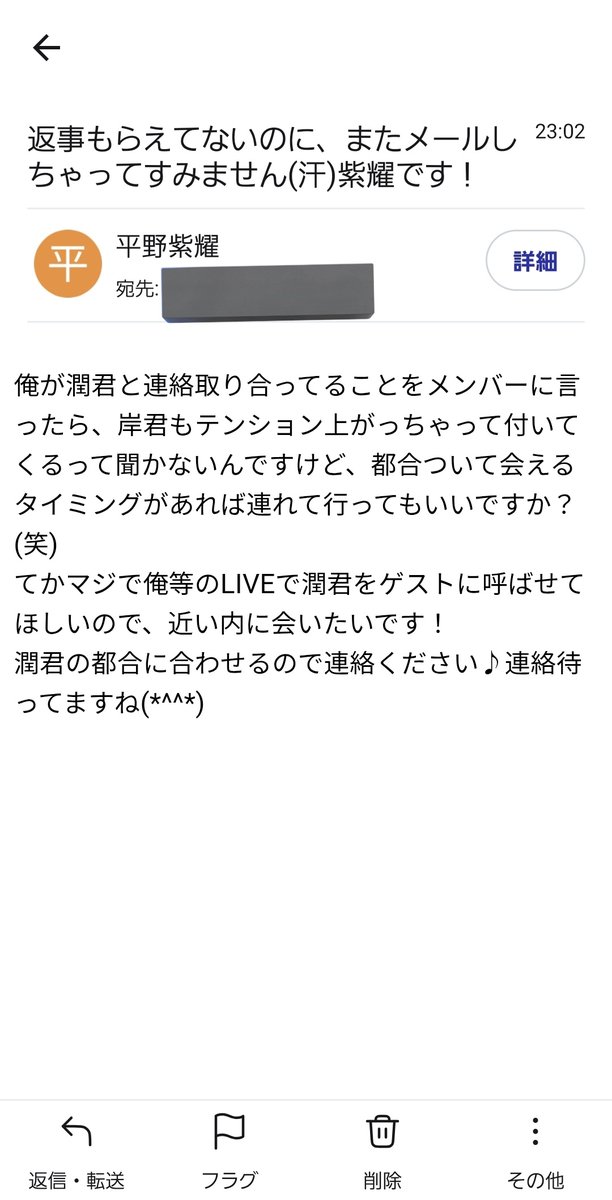 初めて迷惑メールでちょっと笑ったわ
てか、誰が潤君やねんしばくぞ