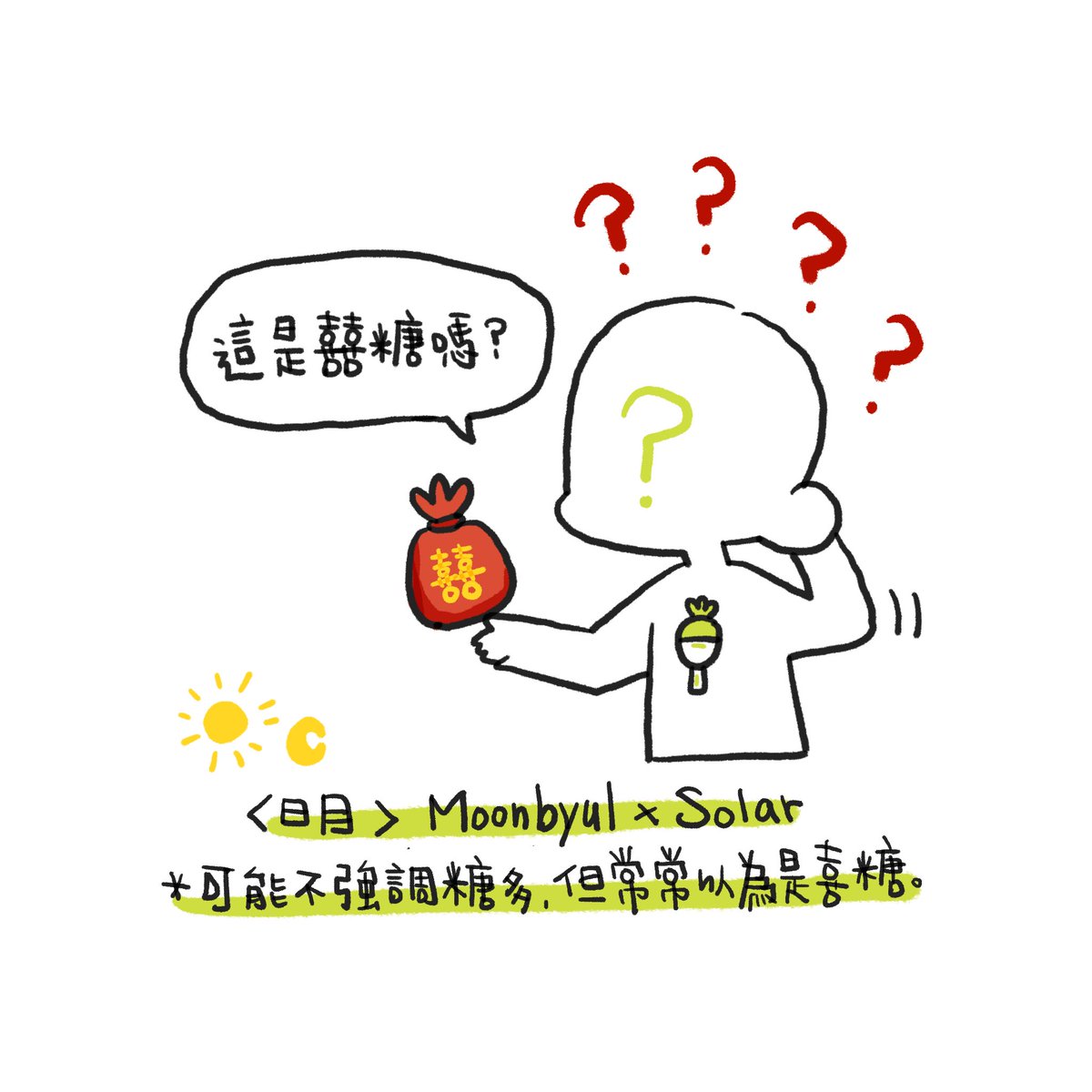 YusuWu's tweet photo. 我最近追的CP
*純屬我個人感受，勿太認真🤣 https://t.co/i2Emy4FUVZ