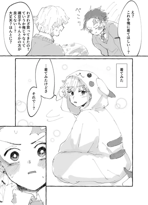 #善炭再掲祭り2025
両片思いの善炭 