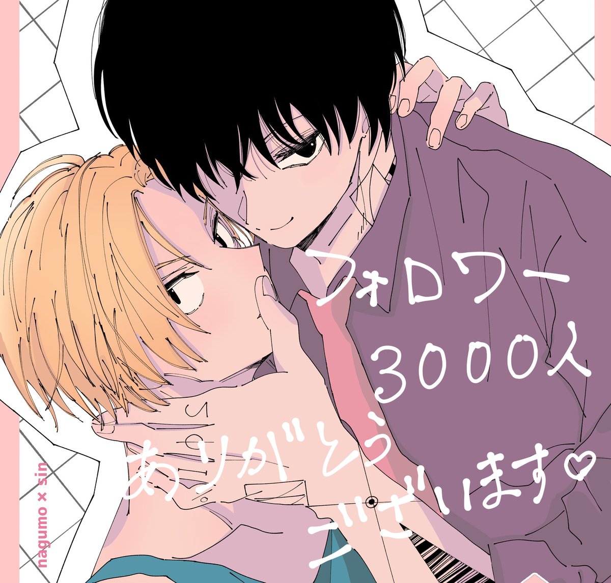 感謝です🙏🏻