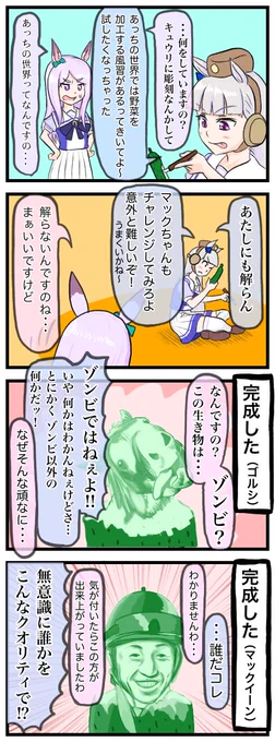 #精霊馬
#ウマ娘
再掲
四年前に描いたもの 