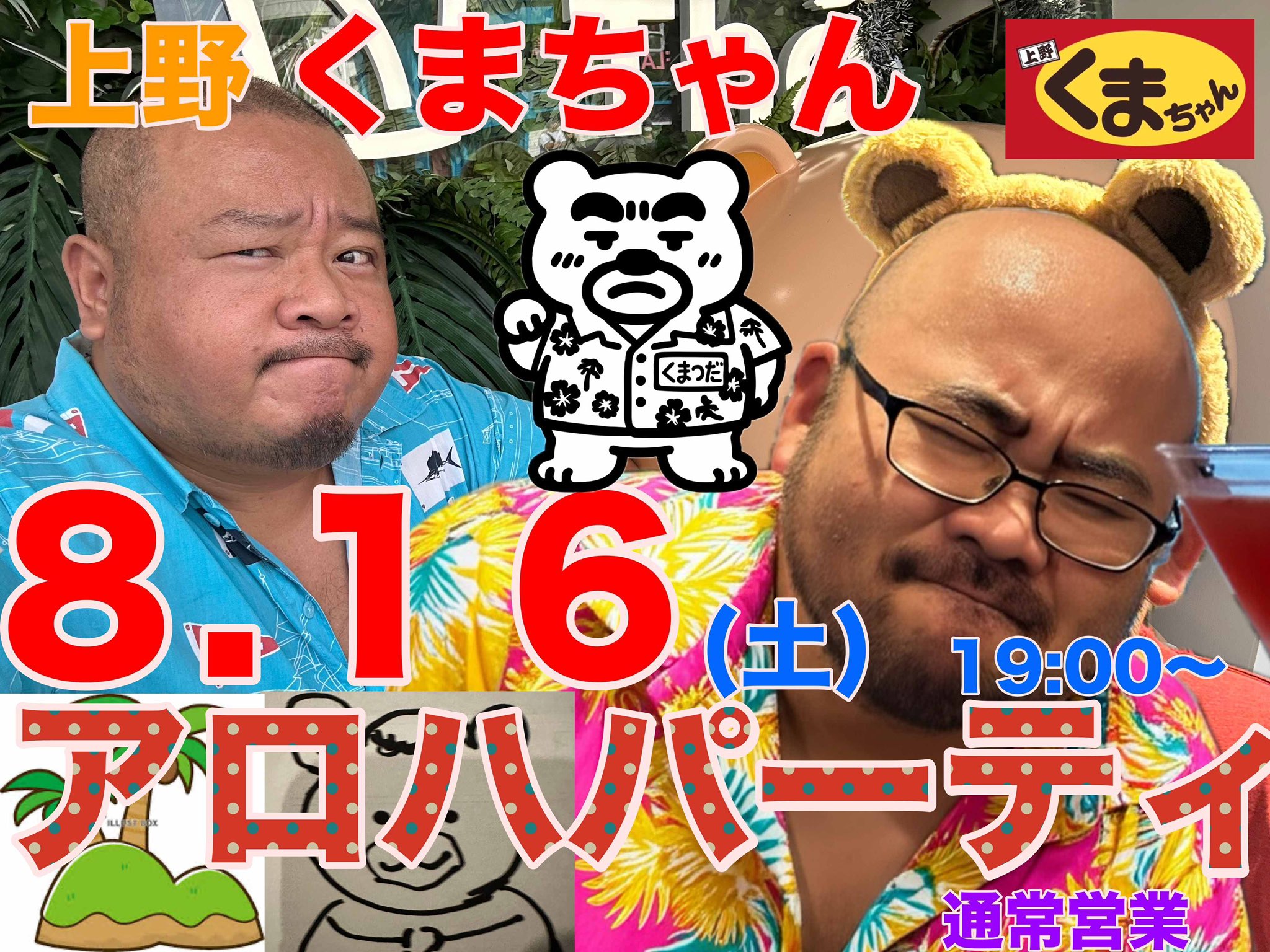 ぱんだっくま様オーダー分 ぱんだっくま様オーダー分