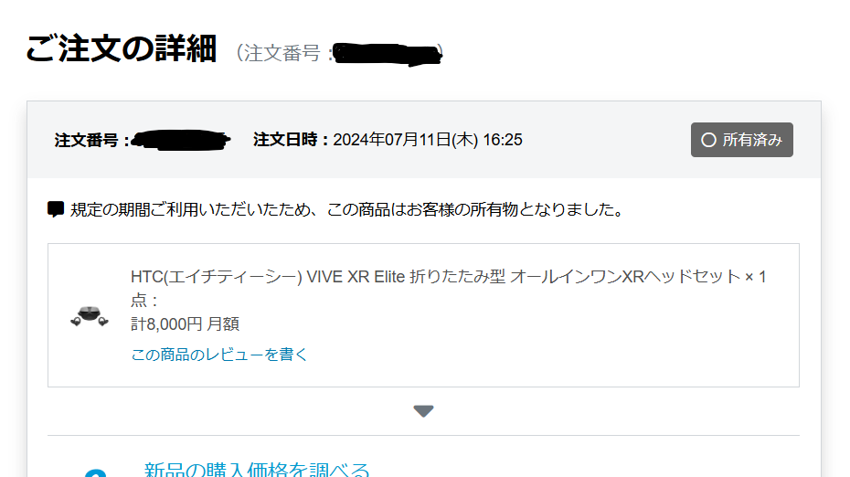 TeAr_in_XR's tweet photo. 払い切ったぁーーーーーっ!!
(気づいてなかった)
#HTCVIVE #XRElite
#Rentio #レンティオ https://t.co/paYi4xXID5