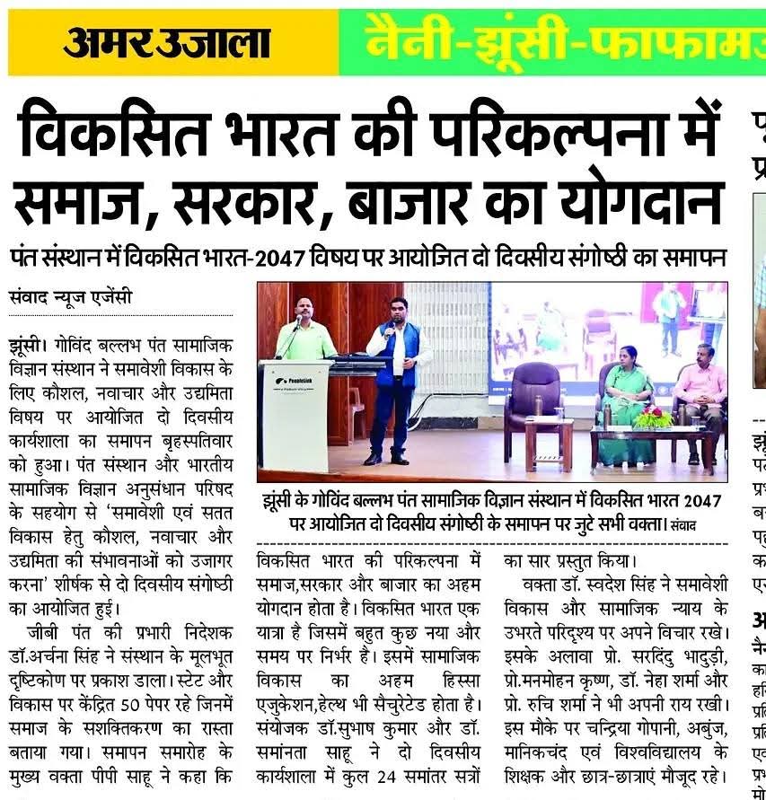 SubhashVerma87's tweet photo. National Seminar on Viksit Bharat 2047 was organised on August 6th-7th 2025@GBPSSI. #icssr , #gbpssi https://t.co/8ke7PSZGMg