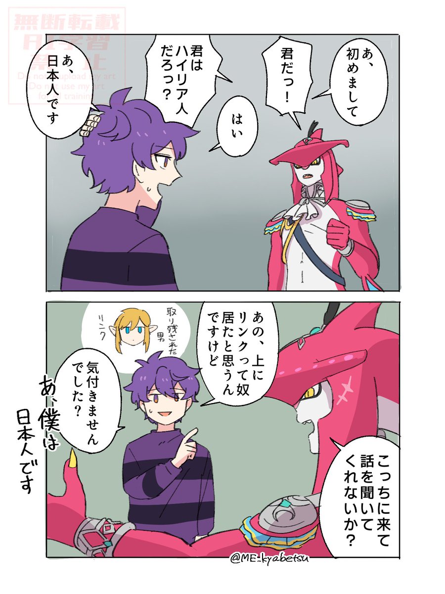ブレワイ#20
#蘭たんの絵

俺視点とかいう新発想 
